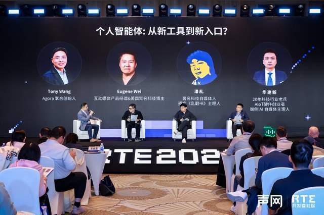 iRTE2026对话声网CEO赵斌：从实时互动到实时智能，AGI时代正到来