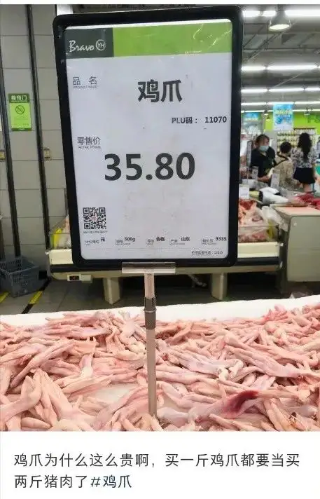 27块钱两个的“鸡爪刺客”你现在吃不起?下半年可能更加吃不起!
