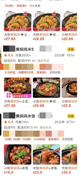 5元一份的拼好饭，为何使得众人的攻击值翻了10倍？