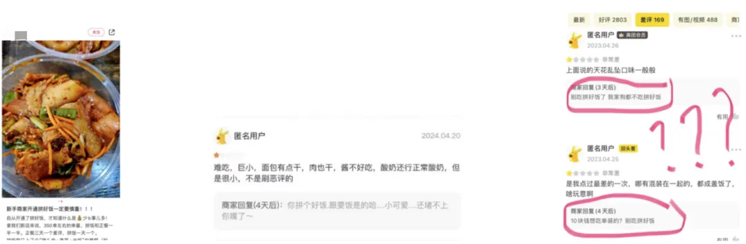 5元一份的拼好饭，为何使得众人的攻击值翻了10倍？