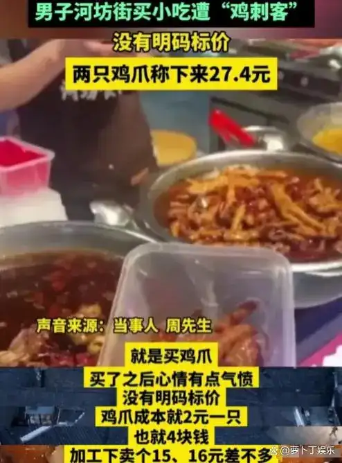 27块钱两个的“鸡爪刺客”你现在吃不起?下半年可能更加吃不起!