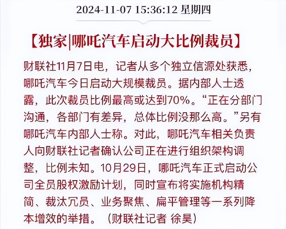 极越闪崩行业淘汰赛加剧,新能源汽车品牌如何体面收场?
