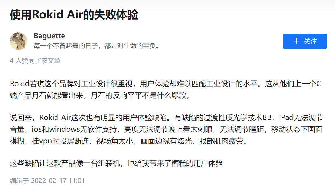 频繁推陈出新,Rokid祝铭明的焦虑挥之不去!