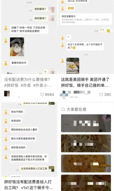 5元一份的拼好饭，为何使得众人的攻击值翻了10倍？