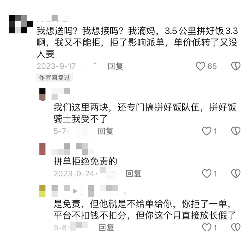 5元一份的拼好饭，为何使得众人的攻击值翻了10倍？