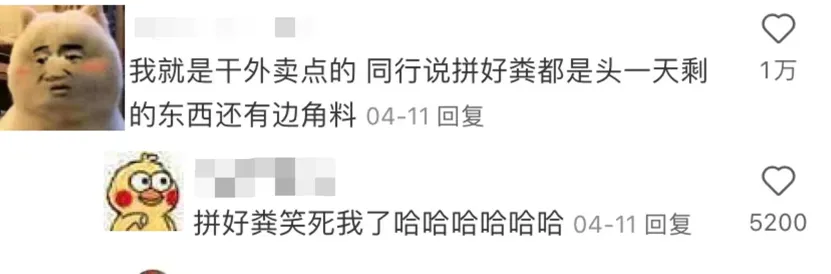 5元一份的拼好饭，为何使得众人的攻击值翻了10倍？