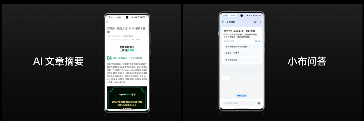 OPPO发布封神旗舰Find X7 ，打造全面超越Pro的旗舰标杆