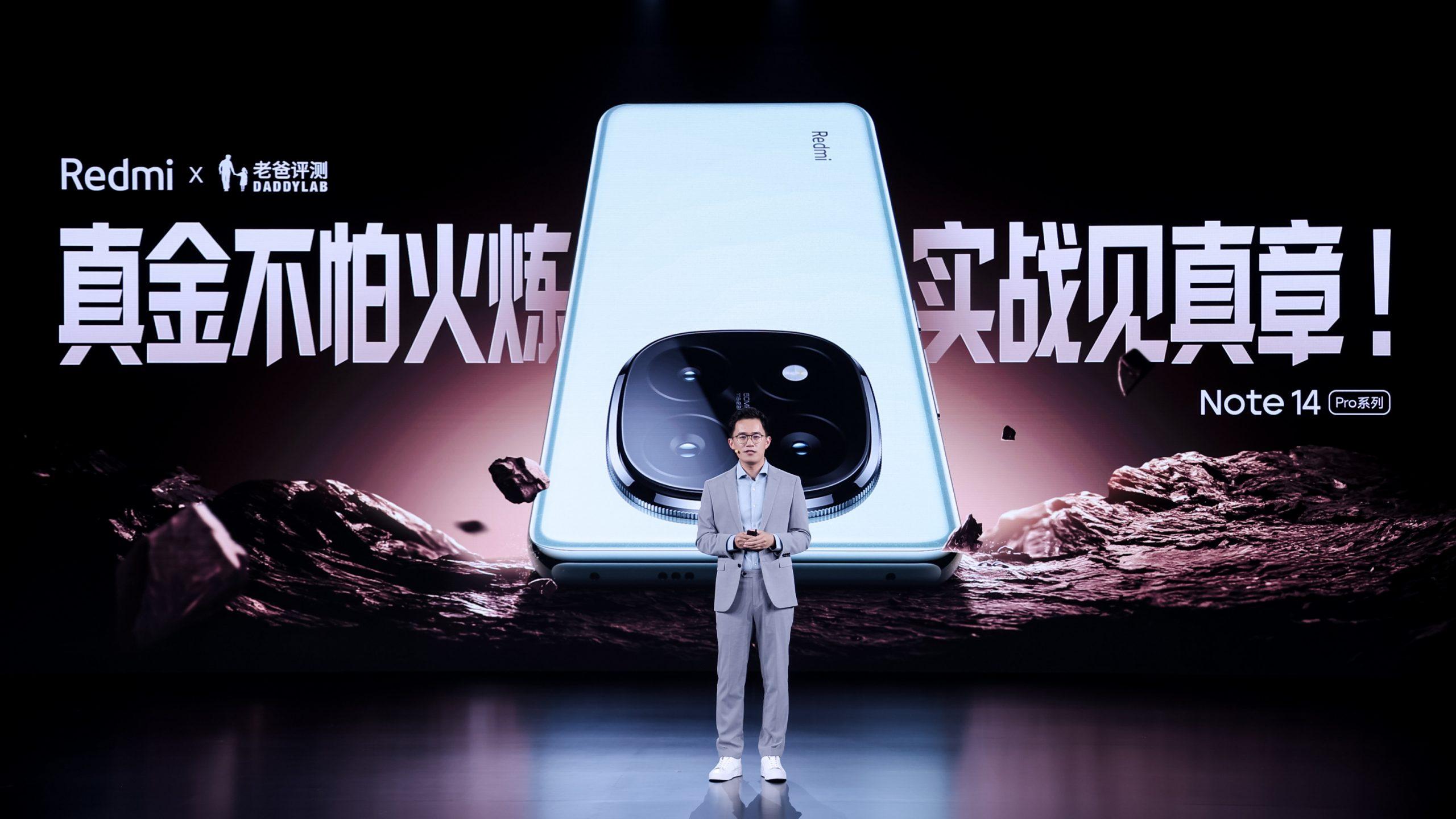 更抗摔、更防水、更长续航,Redmi Note 14 系列售价 1099 元起