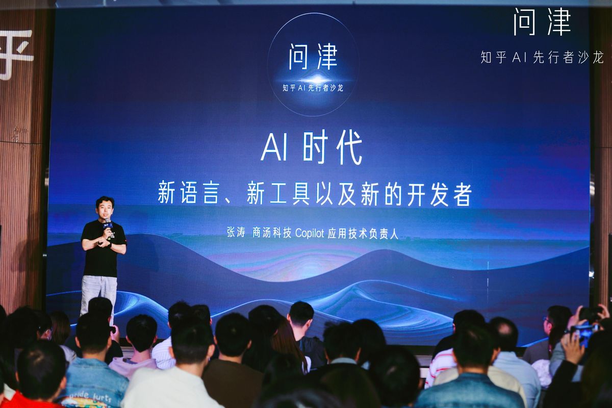 “知乎AI先行者沙龙”上海站：大咖齐聚共话产业新篇章
