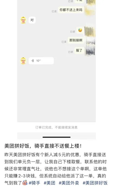 5元一份的拼好饭，为何使得众人的攻击值翻了10倍？