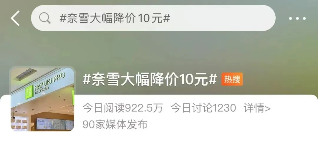 霸王茶姬等奶茶品牌翻红,是“口红经济”在新茶饮赛道“重演”?