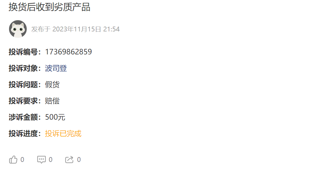 越卖越贵的羽绒服,消费者边买边抵触!