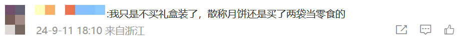 月饼卖不动背后,真正的原因是什么?