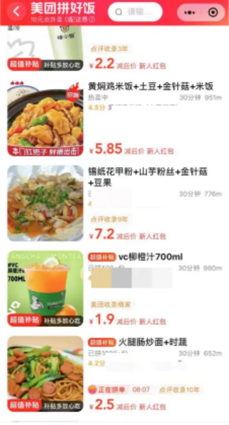 5元一份的拼好饭，为何使得众人的攻击值翻了10倍？