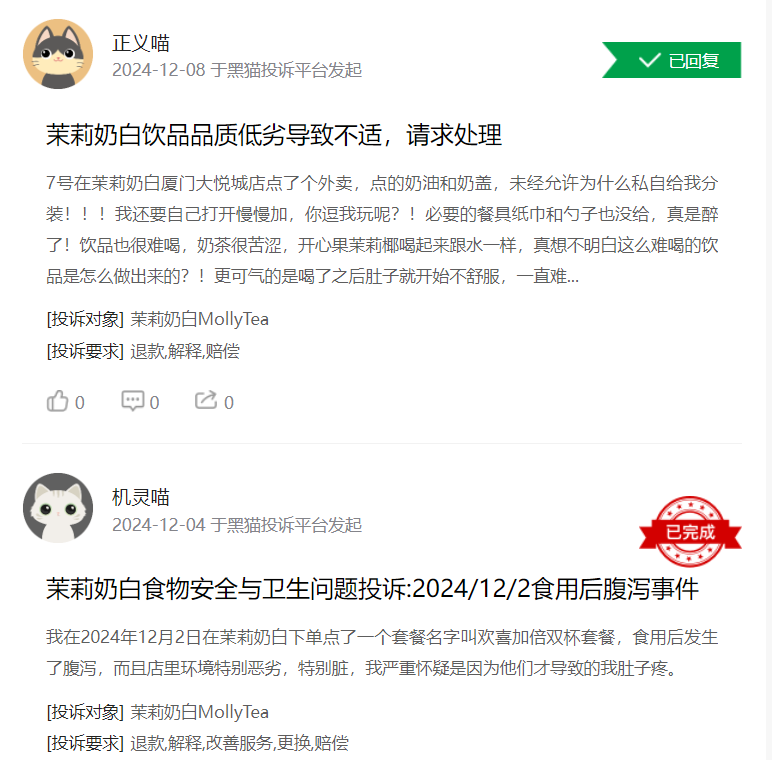 茉莉奶白的焦虑,始于推陈出新