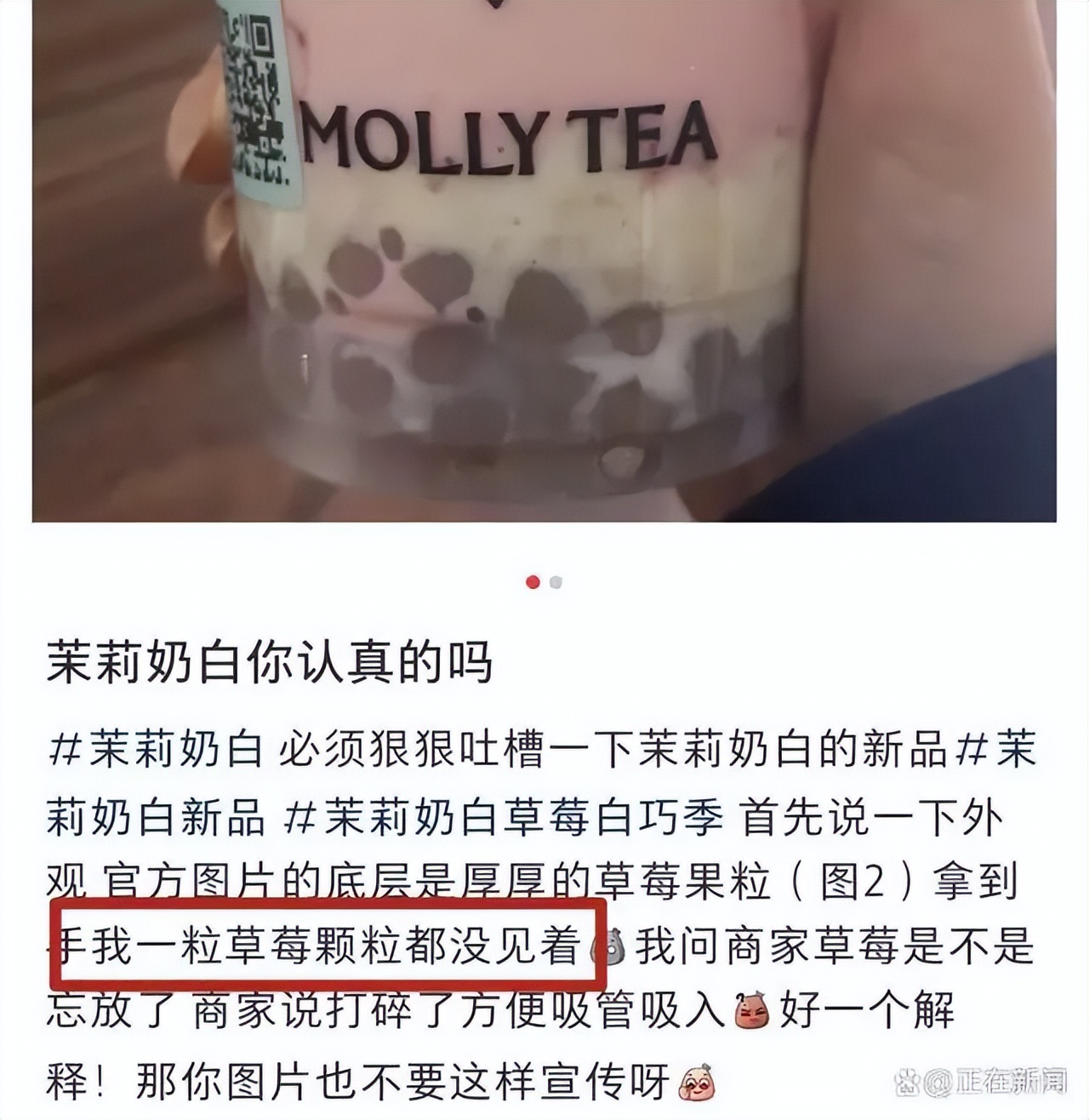 茉莉奶白的焦虑,始于推陈出新