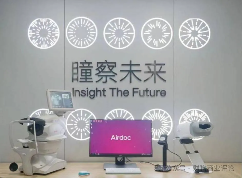 溢价收购,关联交易,鹰瞳科技如何走出迷局?