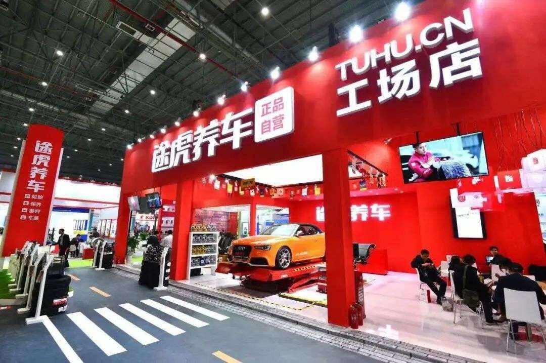 上市后的途虎养车，正在陷入“口碑崩坏”的困局！