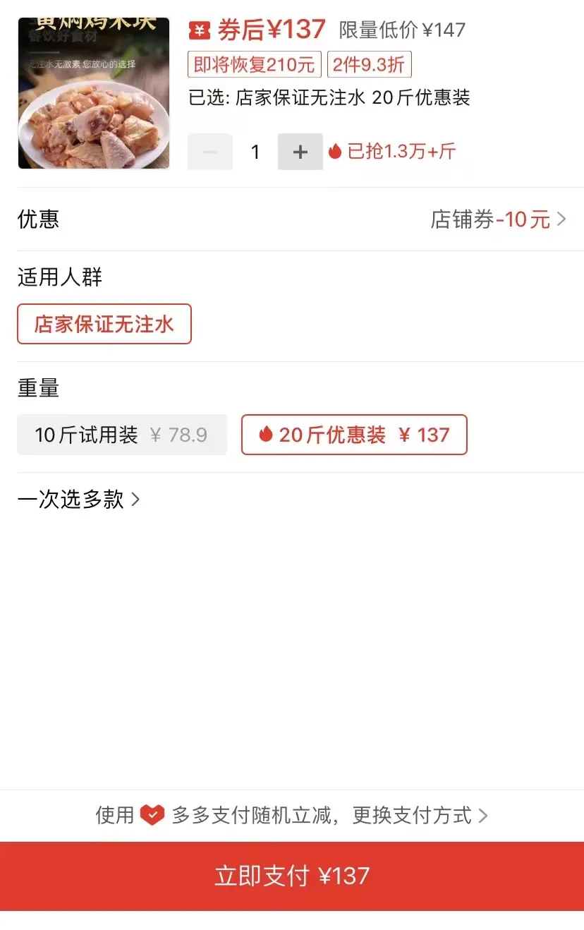 5元一份的拼好饭，为何使得众人的攻击值翻了10倍？