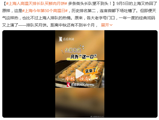 月饼卖不动背后,真正的原因是什么?