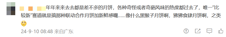 月饼卖不动背后,真正的原因是什么?