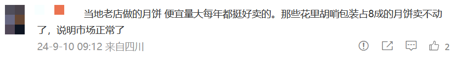月饼卖不动背后,真正的原因是什么?