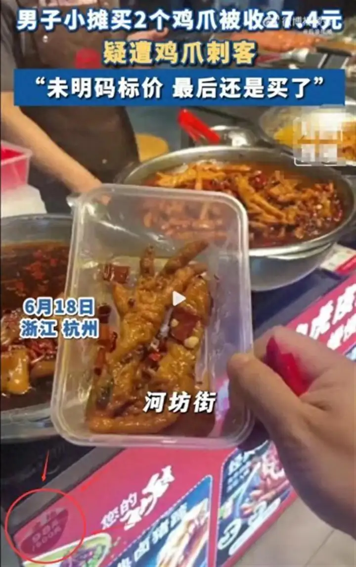 27块钱两个的“鸡爪刺客”你现在吃不起?下半年可能更加吃不起!