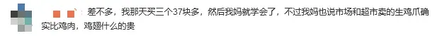 27块钱两个的“鸡爪刺客”你现在吃不起?下半年可能更加吃不起!