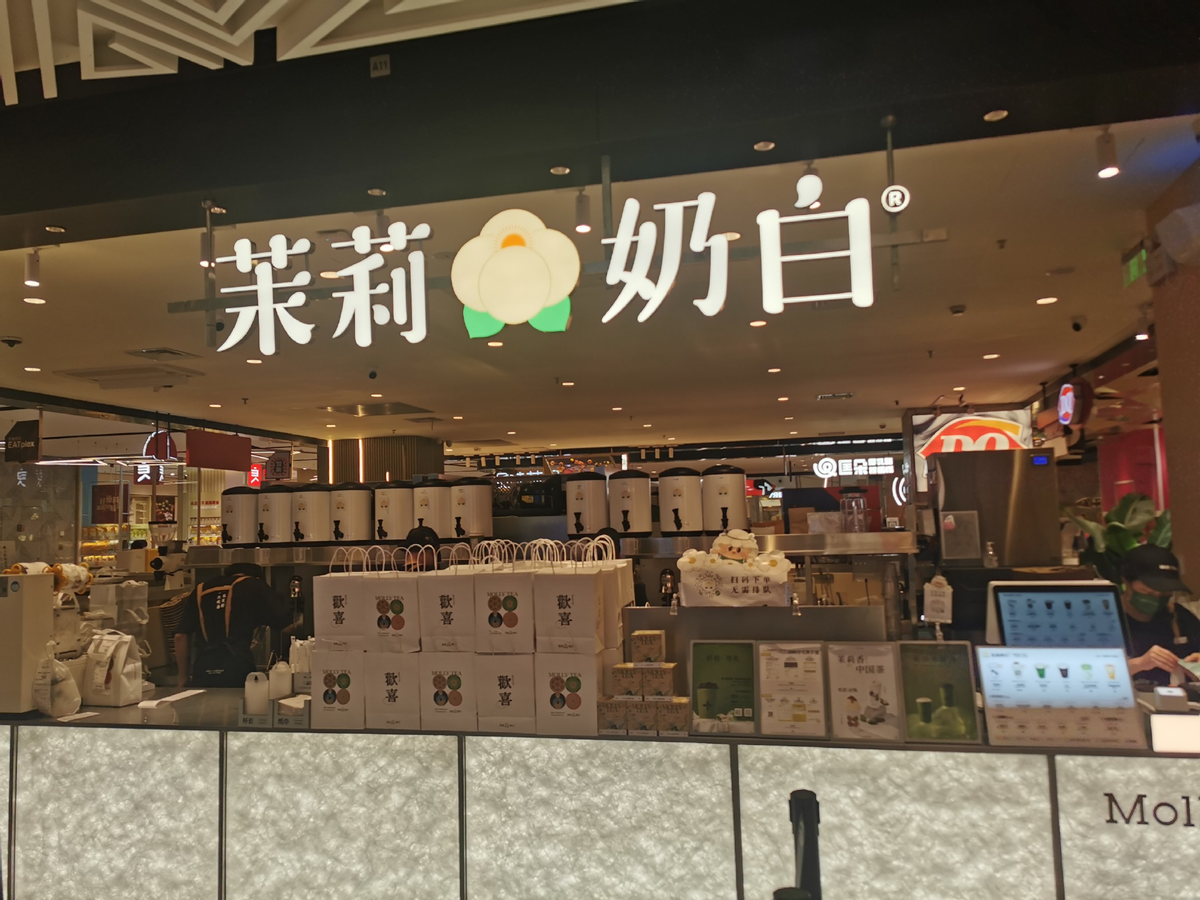茉莉奶白的焦虑,始于推陈出新