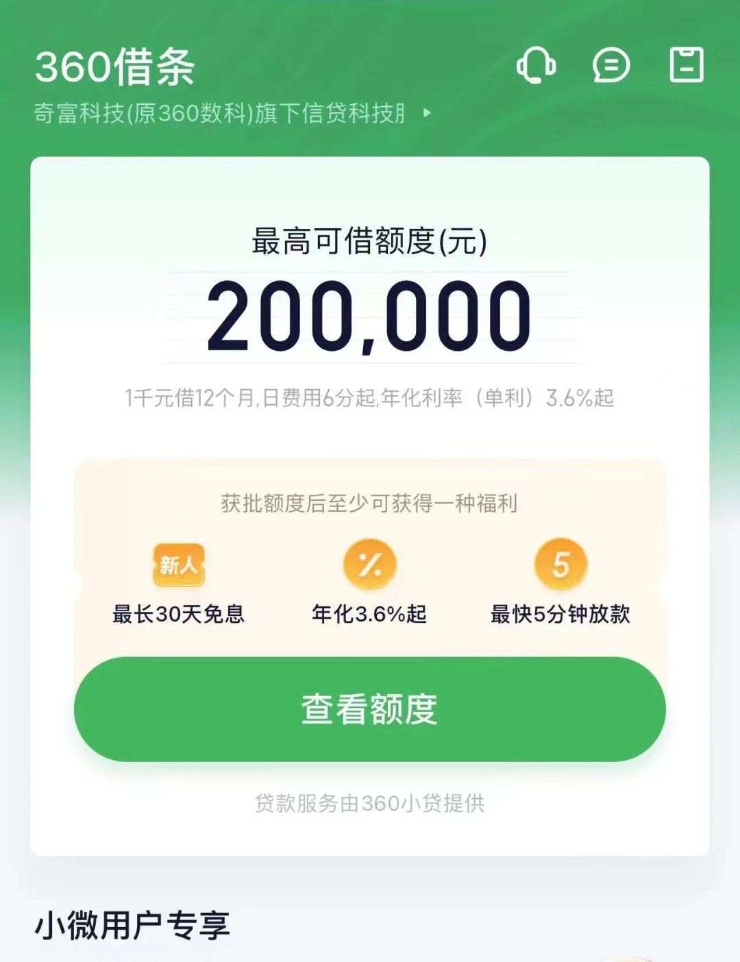 红衣教主的网贷生意,三年赚140亿