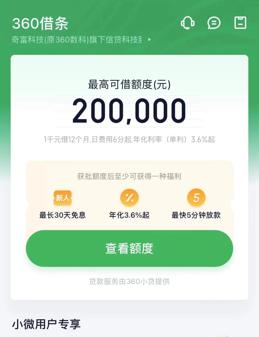 红衣教主的网贷生意，三年赚140亿