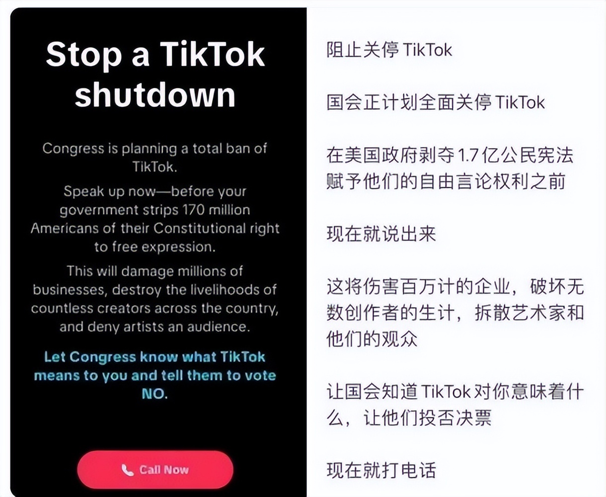 要么卖身、要么“封杀”，海外版抖音Tiktok命悬一线！