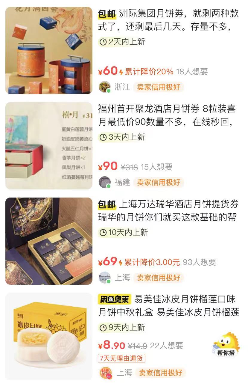 月饼卖不动背后,真正的原因是什么?