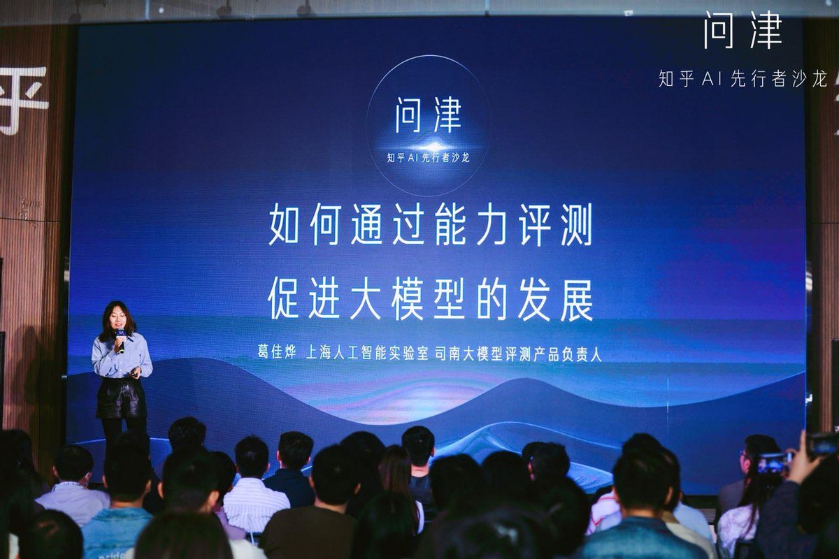 “知乎AI先行者沙龙”上海站：大咖齐聚共话产业新篇章