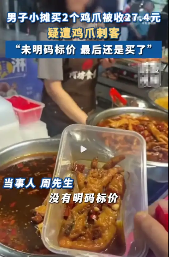 27块钱两个的“鸡爪刺客”你现在吃不起?下半年可能更加吃不起!